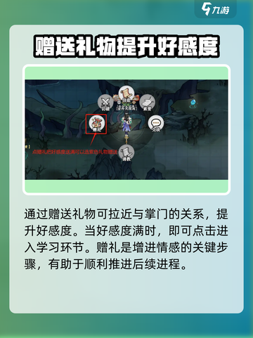 掌门下山绝学如何学习介绍截图3
