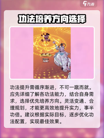 踏风行功法是什么介绍截图5