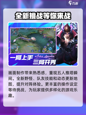 决胜巅峰战队有哪些介绍截图4