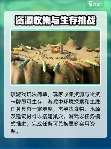 昆虫保卫战玩法分享介绍截图3