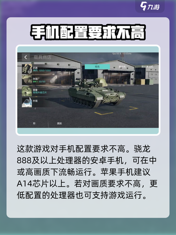 MWT坦克战争📖最低配置要求🔥截图2