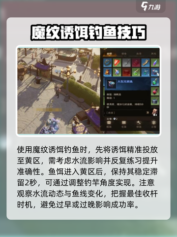 塔瑞斯世界🔥魔纹诱饵钓鱼技巧大公开！轻松捕获稀有鱼获截图4