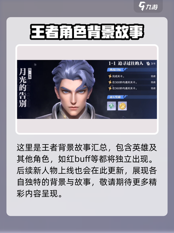 星之破晓🔥：揭秘游戏隐藏剧情，真相让人震惊！截图5