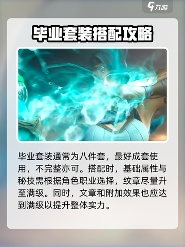 塔瑞斯世界纹章有什么用介绍截图4
