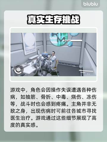 星空治疗疾病？揭秘宇宙般神奇疗法✨截图2