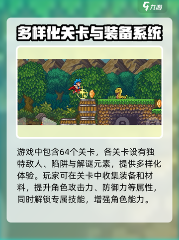哥布林之剑有多少个关卡介绍截图2