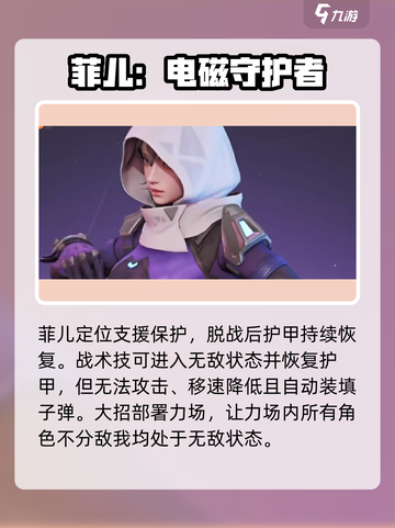 高能英雄技能介绍介绍截图8