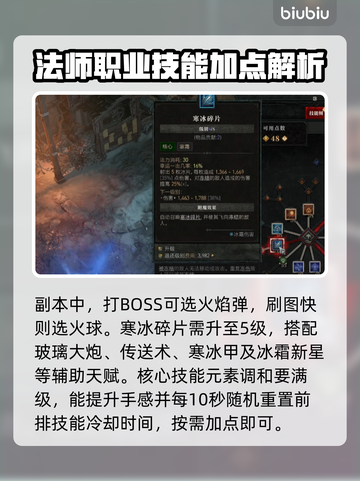 暗黑破坏神4🔥新手必看！最强职业推荐✨截图3