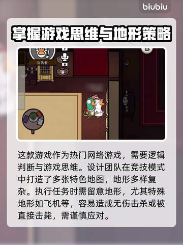 鹅鸭杀📖角色玩法大揭秘！🔥必看攻略⚡截图4