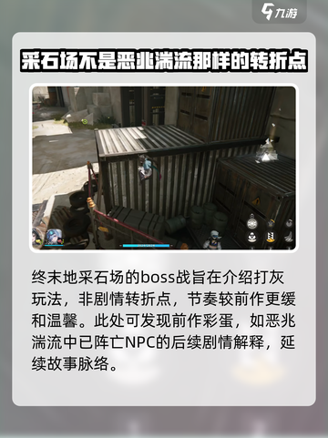 明日方舟终末地恶兆湍流是什么介绍截图4