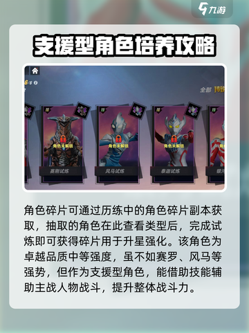 奥特曼传奇英雄2赛刚怎么获得介绍截图4