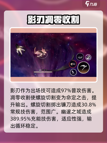 黑色信标伊蕾什安🔥角色全面解析来了！截图3