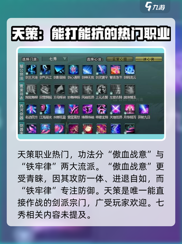 剑网3缘起职业技能有什么介绍截图3