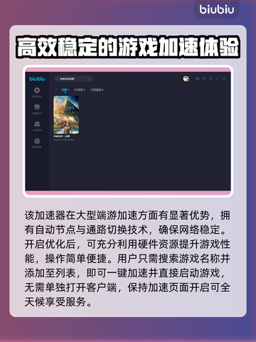 刺客信条起源🔥闪退解决+加速器推荐🎉截图4