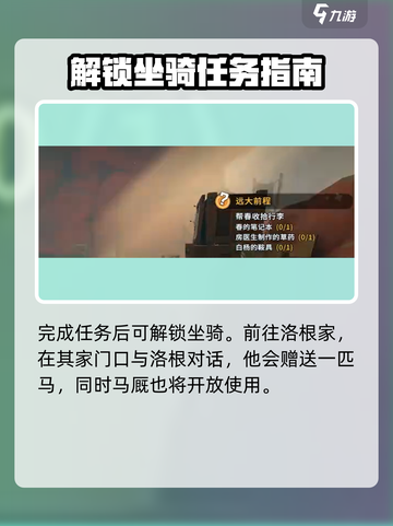 沙石镇时光💥远大前程任务全攻略🎉截图4
