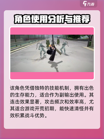 境界刀鸣小白是谁介绍截图3