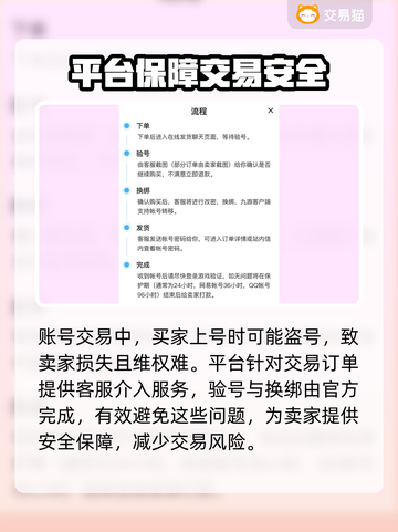 王者荣耀游戏号出售🔥安全平台大揭秘！截图3