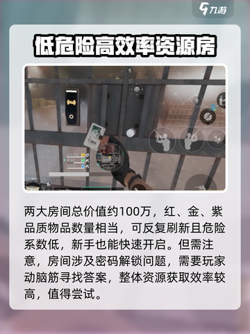 三角洲行动方片房在哪介绍截图4