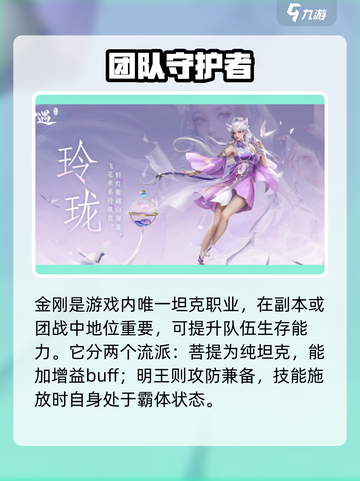 仙遇手游职业攻略介绍截图3