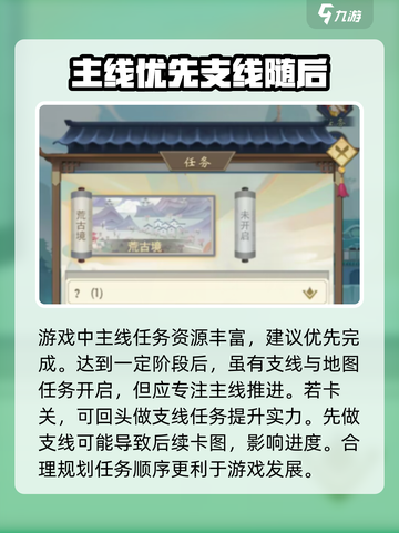 辰东群侠传开局攻略介绍截图4