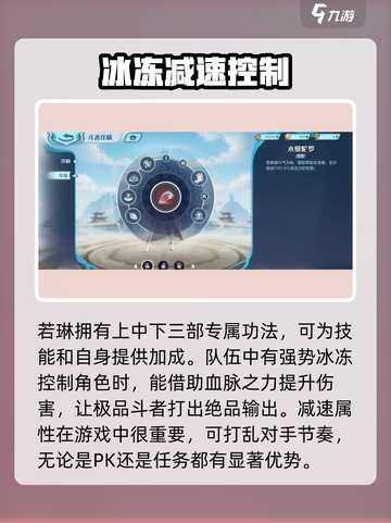 斗破苍穹巅峰对决：若琳实战强度爆表🔥快来围观！截图3