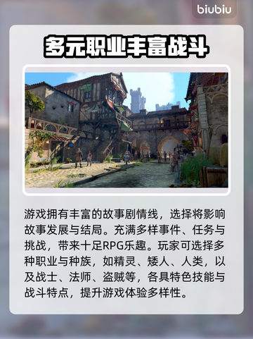 博德之门3闪退❌？1秒解决方法来了！截图2