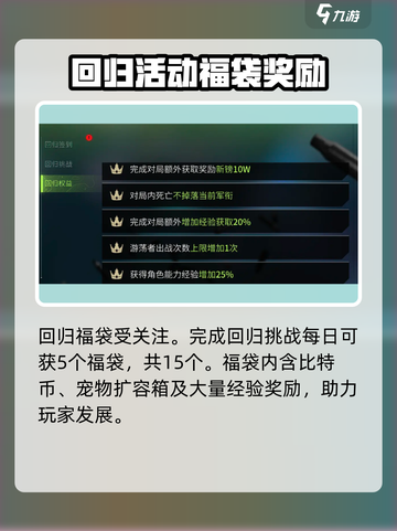 萤火突击回归福袋🔥超值游戏福利等你来领！截图5