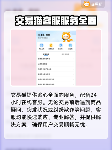 王者荣耀账号交易哪里靠谱？🔥避免踩坑必看截图4