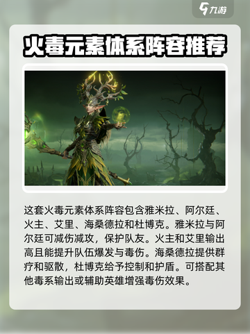 龙息神寂s1配队推荐介绍截图6