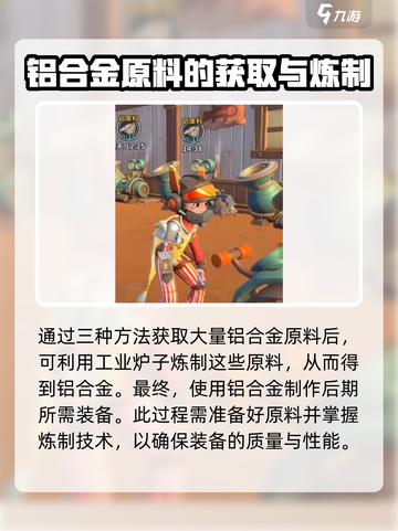 《沙石镇时光》美铝合金获取秘籍🔥超简单！截图5