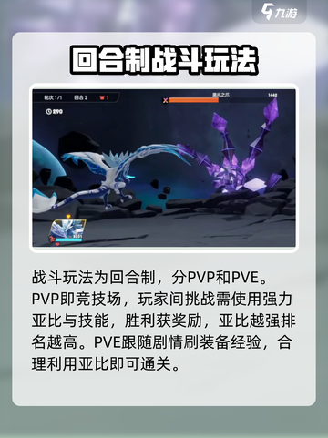 奥拉星2手游🔥超全玩法攻略分享！📌截图4