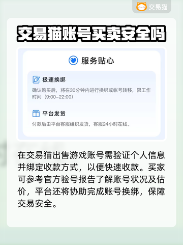 光遇账号交易神器💥光遇卖号平台推荐🎉截图4
