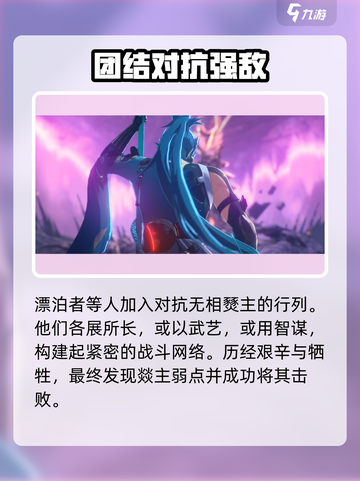 鸣潮⚡无相燹主竟是他解决的！剧情反转太惊喜🔥截图4