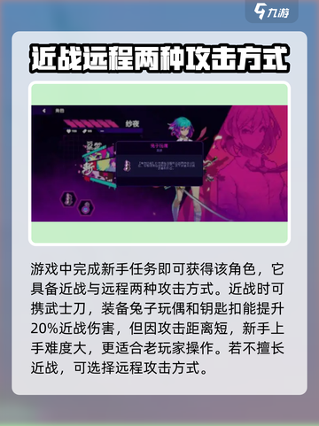 霓虹深渊无限纱夜厉害吗介绍截图3