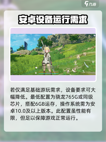 星痕共鸣配置要求高吗介绍截图3
