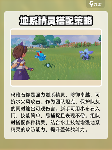 洛克王国地系精灵大揭秘🔥超全图鉴来了！截图3