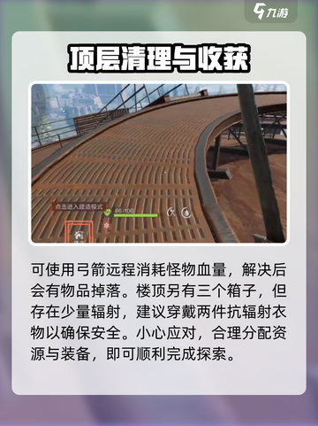 失控进化大铁球💥物资刷满攻略来啦！截图5