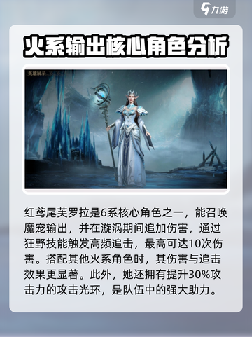 龙息神寂T0英雄推荐介绍截图4