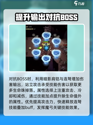 迷雾大陆🔥暴雪流玩法攻略，轻松上分的秘密在这里！🎮截图4