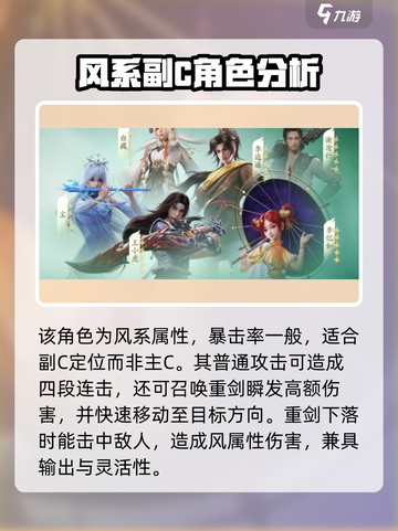 仙剑世界🔥谢沧行：神秘角色大起底！截图3