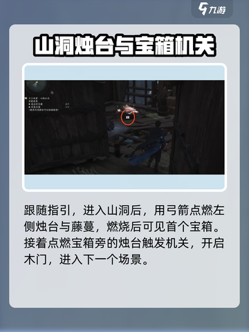 燕云十六声心如止水探索攻略介绍截图2