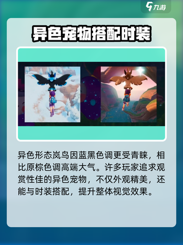 洛克王国世界🔥精灵特殊形态大揭秘！💎截图3