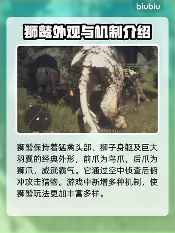 龙之信条2🔥狮鹫BOSS打法技巧分享！截图2