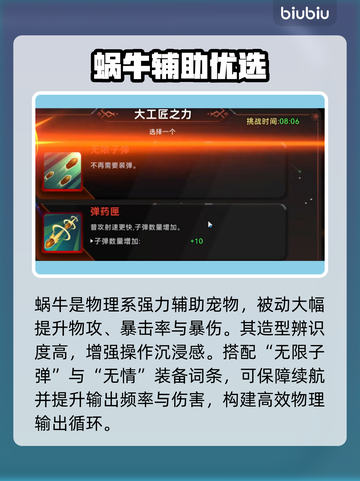 酋长别跑！物理暴杀流🔥截图4