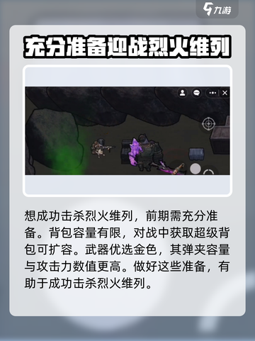 修勾地铁逃生火焰刀怎么获得介绍截图3