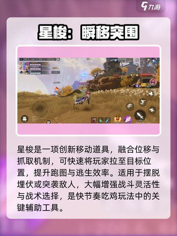 《星之破晓》星梭神操作🚀截图3