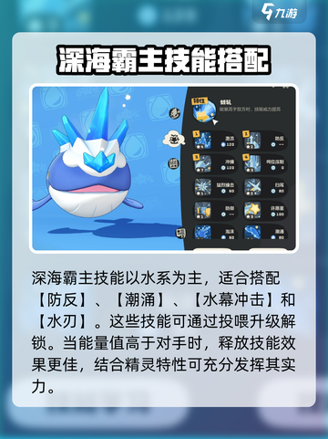 洛克王国世界深海鲸怎么抓介绍截图5