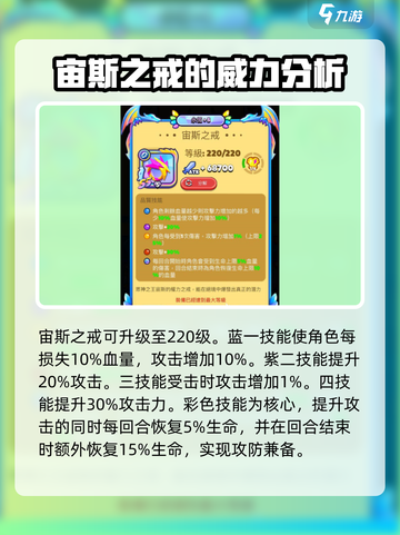 砰砰法师装备选择推荐介绍截图3