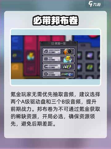 绝区零采购必看🔥物资首选曝光！💥截图4