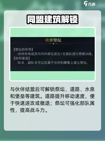 《指环王纷争》伙伴玩法全揭秘！⚔🔥截图3